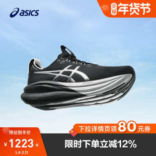 ASICS亚瑟士新款GEL-NIMBUS 28男女铂金款跑鞋缓震回弹透气运动鞋