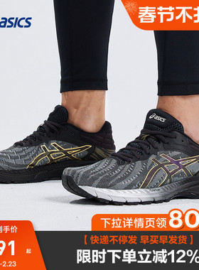 ASICS亚瑟士男子稳定支撑跑步鞋GEL-PURSUE 7运动鞋1011B254-300