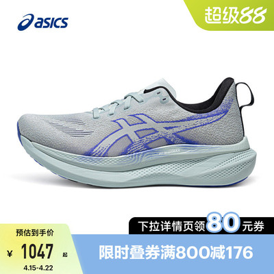 亚瑟士男子回弹抓地透气跑步鞋