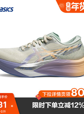ASICS亚瑟士MAGIC SPEED 4 CP女跑鞋回弹抓地透气1012B949-200