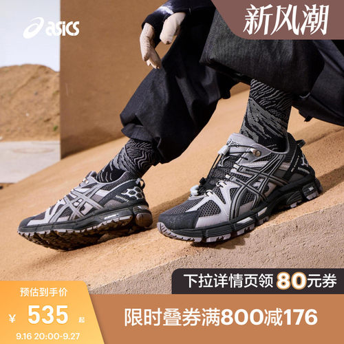 亚瑟士男女越野休闲跑鞋