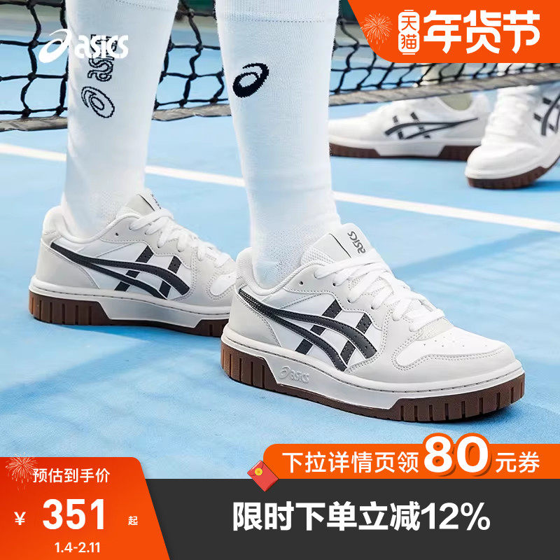 ASICS亚瑟士休闲鞋男女鞋COURT MZ 2.0复古低帮板鞋1203A405-102,运动鞋new,板鞋,淘宝优惠券,粉丝福利购,淘宝优惠卷