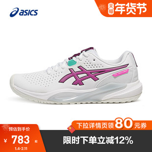 ASICS亚瑟士新款GEL-CHALLENGER 15男女耐磨防滑稳定型专业网球鞋