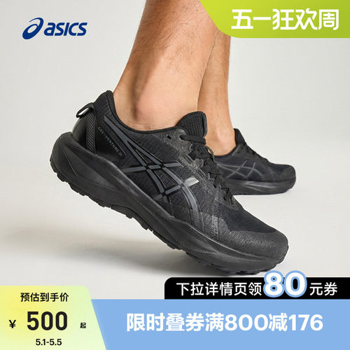 ASICS亚瑟士户外越野跑鞋