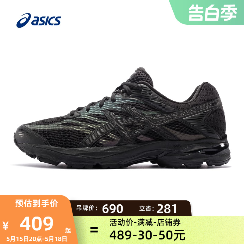 Asics亚瑟士七彩反光跑鞋