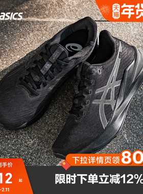 ASICS亚瑟士男子跑鞋VERSABLAST 4回弹透气运动鞋1011B984