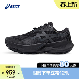 ASICS亚瑟士新款TRABUCO 14 GTX男女越野跑步鞋抓地回弹运动鞋