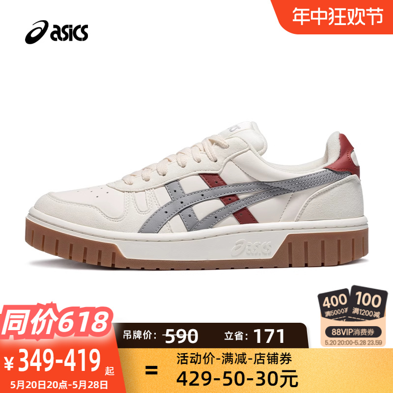 Asics亚瑟士厚底情侣帆布鞋