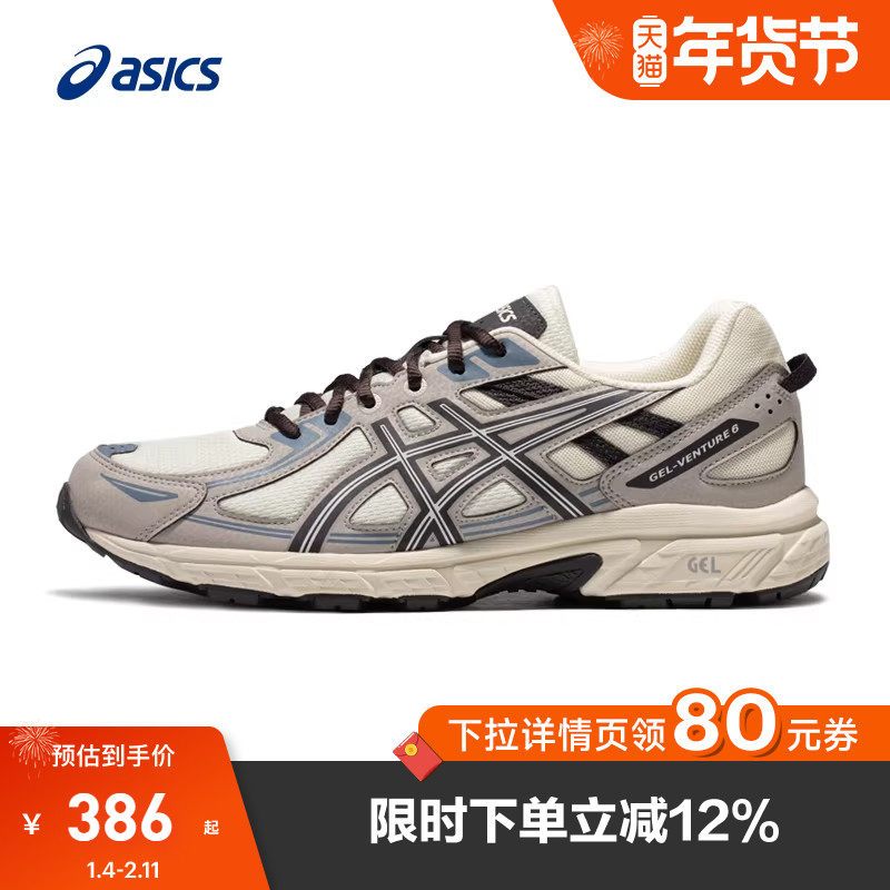 亚瑟士运动鞋男子户外运动鞋