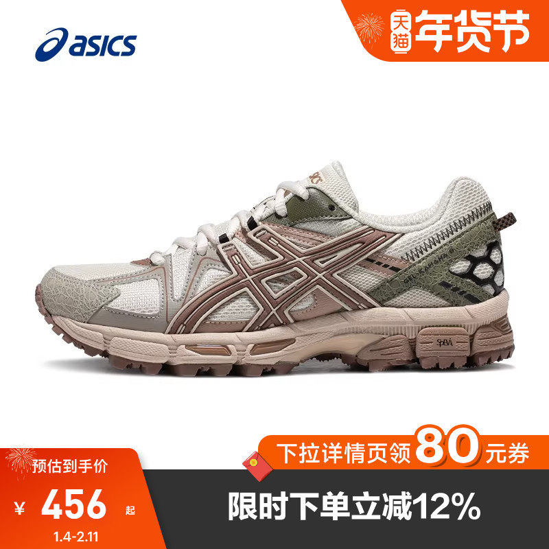 ASICS亚瑟士女鞋GEL-KAHANA 8新品越野跑鞋复古老爹1012A978-030,运动鞋new,跑步鞋,淘宝优惠券,粉丝福利购,淘宝优惠卷