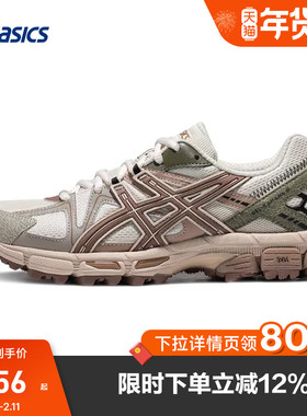 ASICS亚瑟士女鞋GEL-KAHANA 8新品越野跑鞋复古老爹1012A978-030