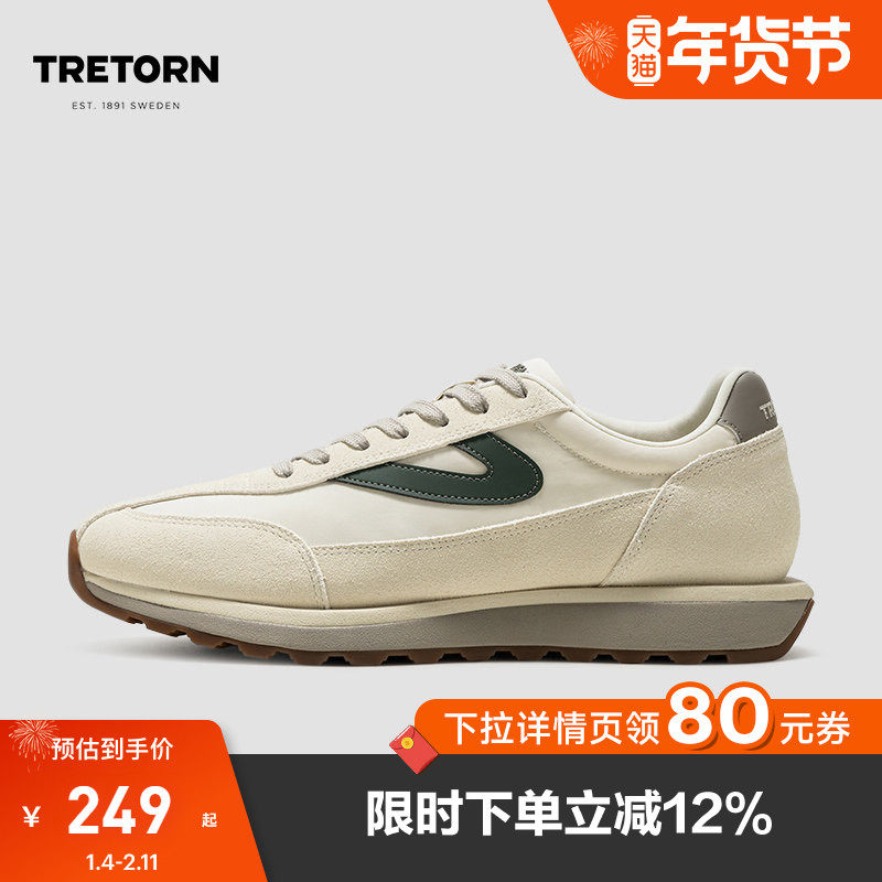 TRETORN男女轻弹舒适运动休闲鞋Rawlins Plus小众复古撞色老爹鞋,运动鞋new,运动休闲鞋,淘宝优惠券,粉丝福利购,淘宝优惠卷
