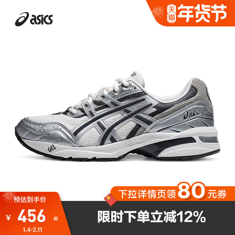 ASICS亚瑟士百搭休闲鞋GEL-1090男女复古厚底运动鞋1203A243-100,运动鞋new,运动休闲鞋,淘宝优惠券,粉丝福利购,淘宝优惠卷