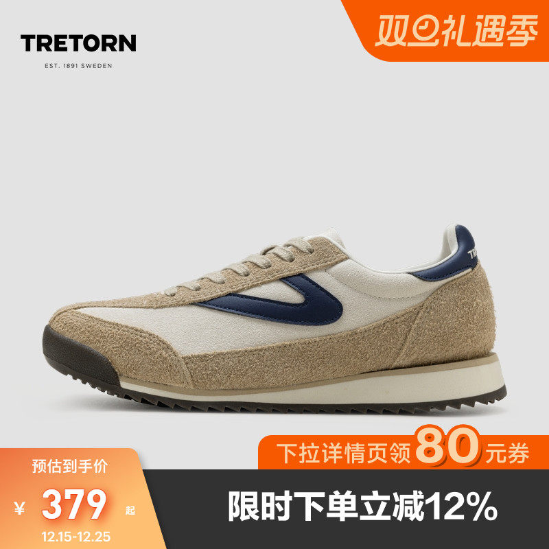 TRETORN秋冬新款德训鞋