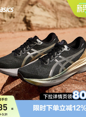 ASICS亚瑟士男子跑鞋GEL-KAYANO 30铂金版稳定运动鞋1011B920-001
