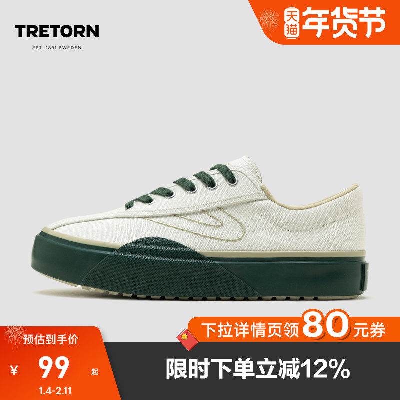 TRETORN男女情侣百搭清新厚底帆布鞋NL67轻便运动鞋板鞋小白鞋,运动鞋new,帆布鞋,淘宝优惠券,粉丝福利购,淘宝优惠卷