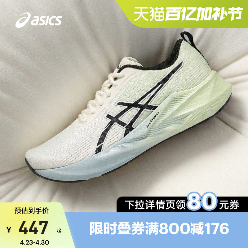 ASICS亚瑟士新款ABLAZE火花跑鞋男子透气跑步鞋缓震回弹运动鞋