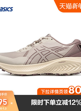 ASICS亚瑟士新款GEL-EXCITE TRAIL 2女子越野跑鞋缓震透气运动鞋