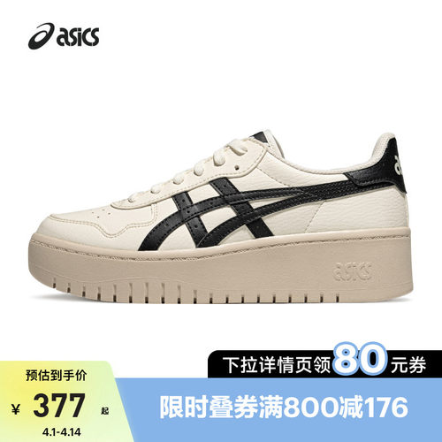 亚瑟士情侣厚底休闲板鞋