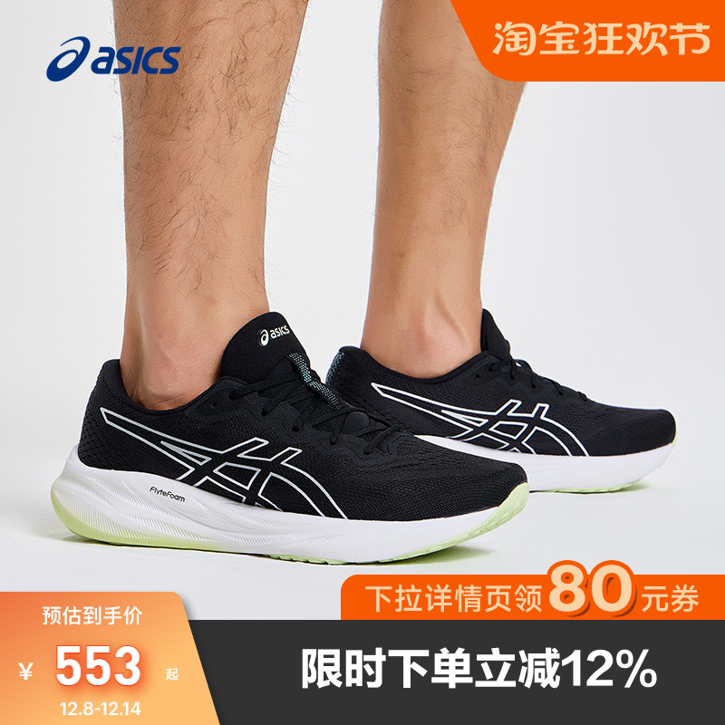 亚瑟士男子舒适减震跑步鞋