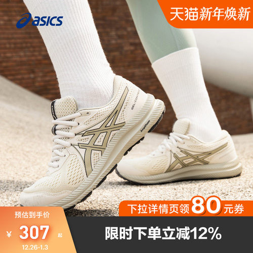 亚瑟士女子缓震回弹跑鞋