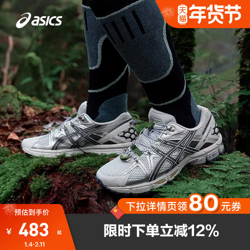 ASICS亚瑟士男子越野跑鞋GEL-KAHANA 8 FL复古百搭运动鞋1011B828,运动鞋new,跑步鞋,淘宝优惠券,粉丝福利购,淘宝优惠卷