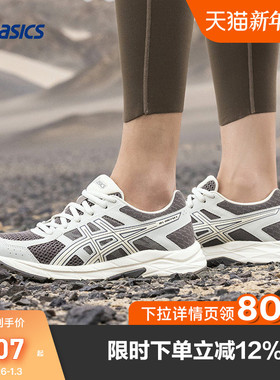 ASICS亚瑟士女子跑鞋GEL-CONTEND 4透气减震百搭运动鞋T8D9Q-023