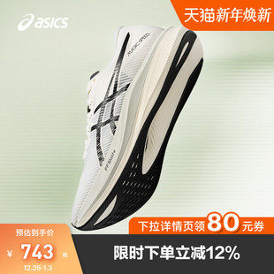 透气抓地运动鞋 ASICS亚瑟士新款 3男子碳板竞速跑鞋 SPEED MAGIC