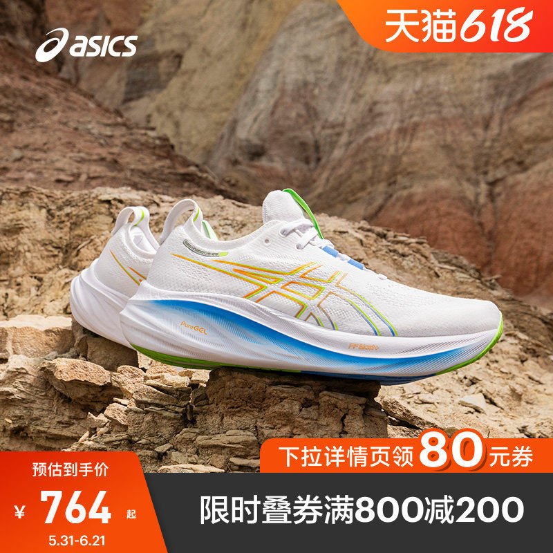 旗舰缓震运动鞋男子ASICS跑鞋