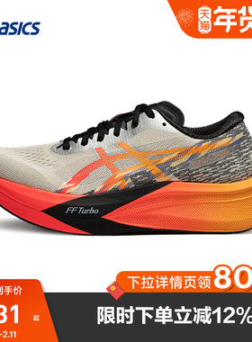 ASICS亚瑟士MAGIC SPEED 4 CP男跑鞋回弹抓地透气1011C178-200