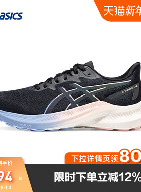ASICS亚瑟士夜跑跑鞋女GT-2000 12 LS稳定支撑运动鞋1012B724-001