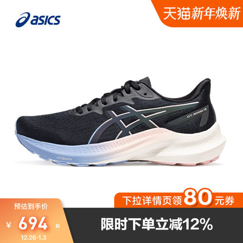 反光夜跑运动鞋女子跑鞋亚瑟士