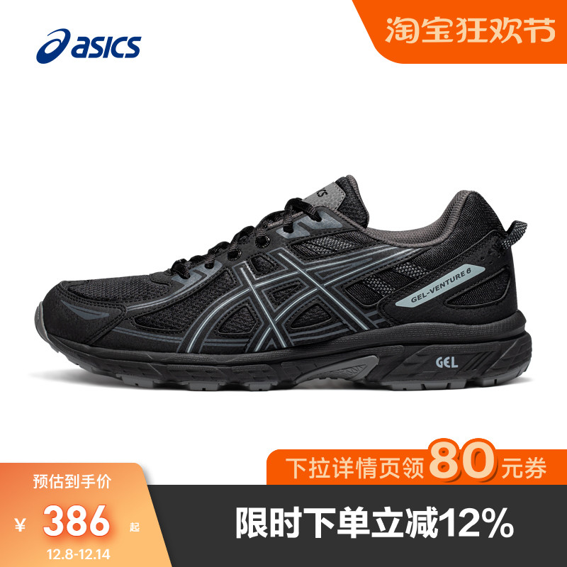 Asics亚瑟士百搭越野跑鞋男鞋