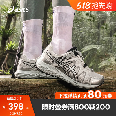 ASICS亚瑟士男女越野跑步鞋GEL-SONOMA FE户外越野耐磨透气运动鞋