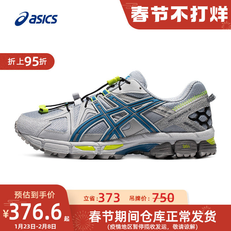 ASICS亚瑟士男子跑鞋GEL-KAHANA 8越野鞋透气减震网面运动鞋正品