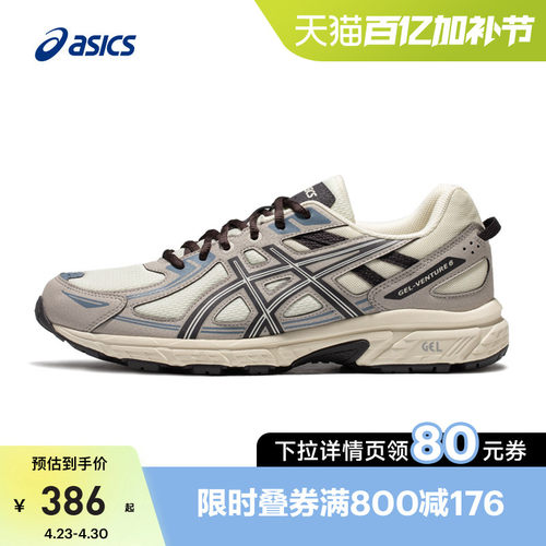 亚瑟士运动鞋男子户外运动鞋