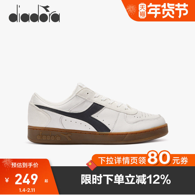 Diadora/迪亚多纳复古撞色情侣男女板鞋MAGIC BASKET百搭休闲鞋,运动鞋new,板鞋,淘宝优惠券,粉丝福利购,淘宝优惠卷