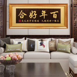 感恩新婚礼品开业雕刻牌匾实木仿古字画喜结良缘百年好合扁额装饰