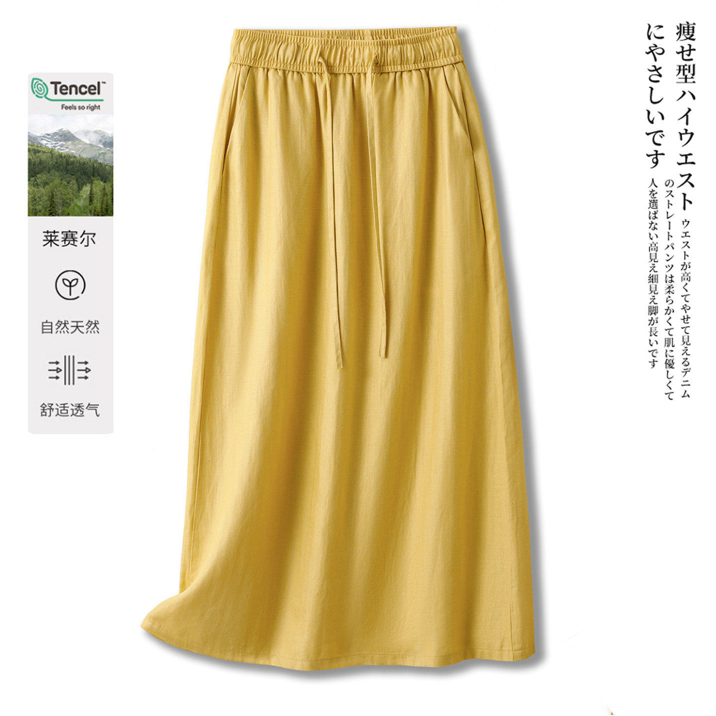 天丝亚麻黄色半身裙女2026夏季新款高腰直筒裙今年流行爆款a字裙