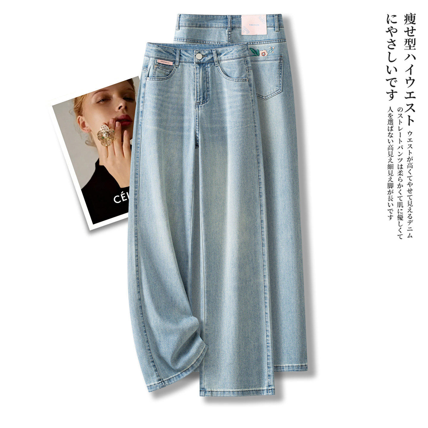 刺绣天丝软牛仔裤阔腿裤女夏季薄款2026新款莱赛尔垂感窄版直筒裤
