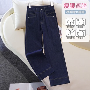 加绒深蓝色直筒牛仔裤女秋季爆款2024新款高腰阔腿裤小个子九分裤
