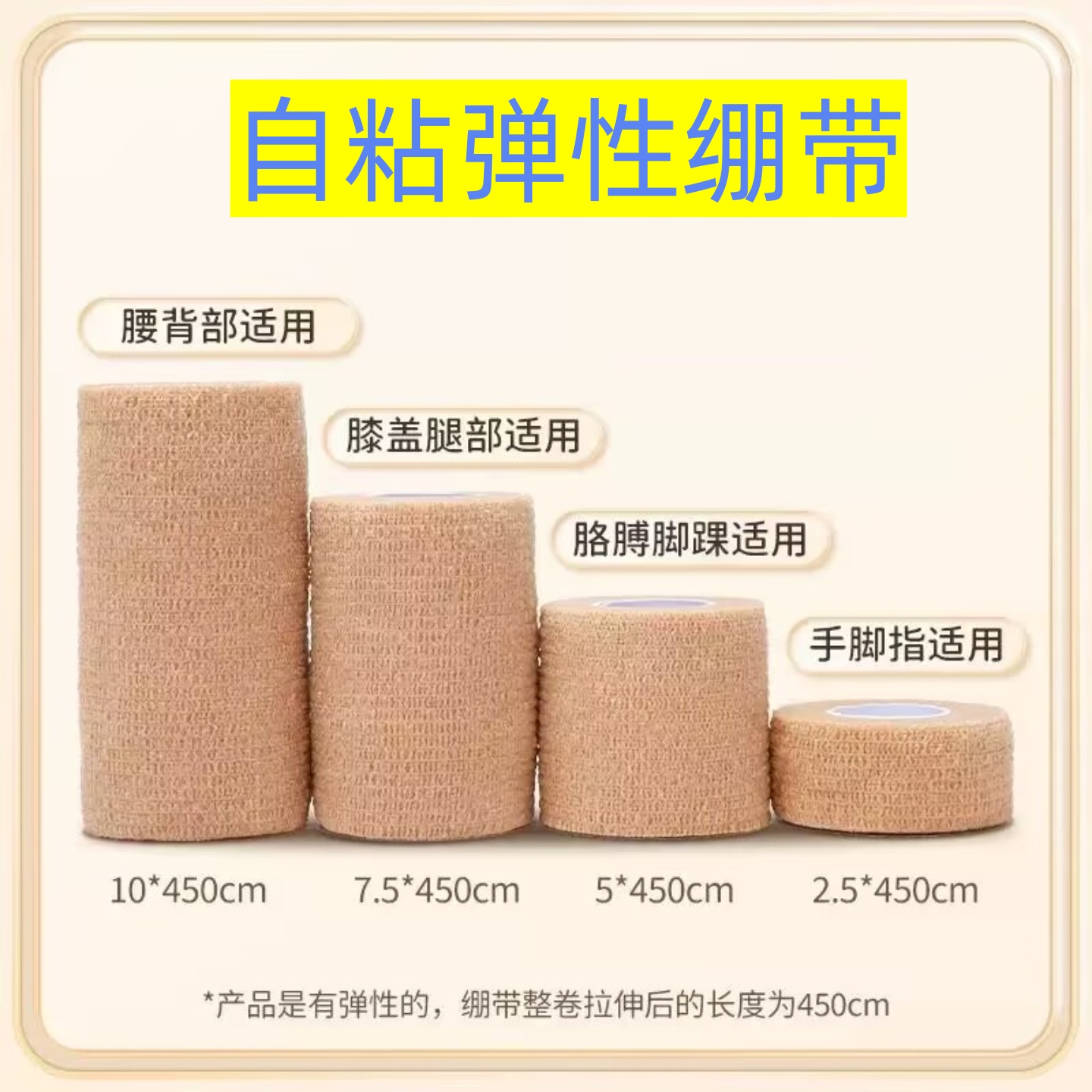 10卷！医用自粘绷带透气运动缠绕弹力固定加压一次性医疗弹性绑带