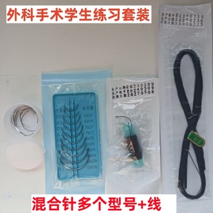 外科手术缝合线带针10/0/1/7/4号圆针角针医学生打结练习缝合针线