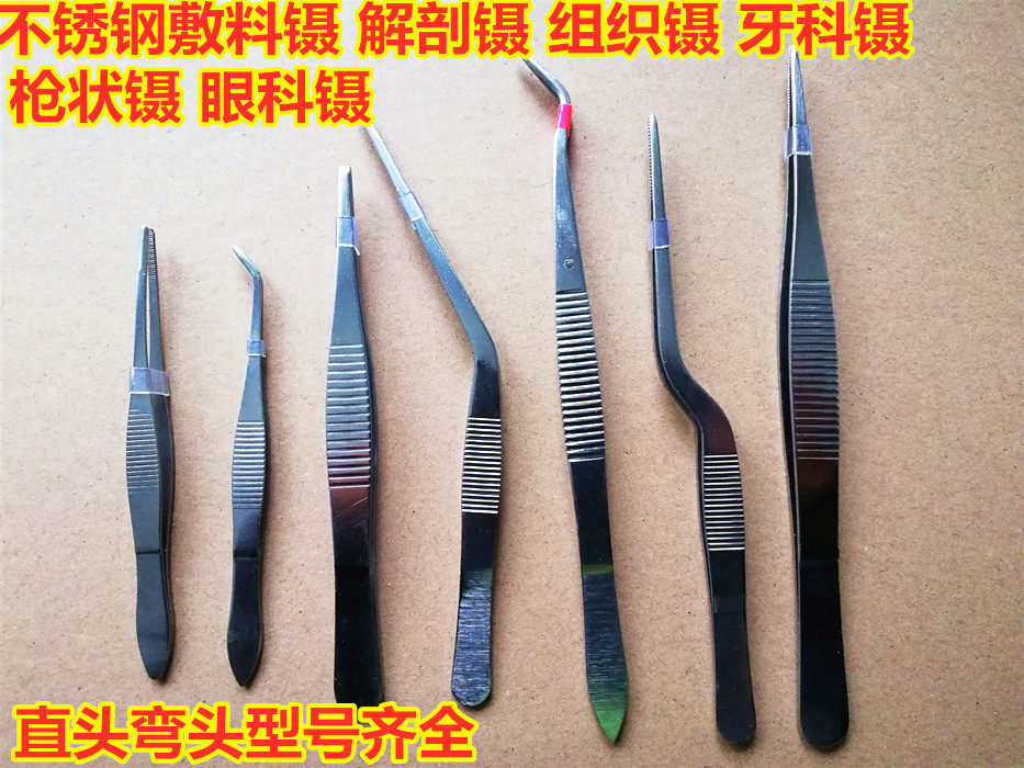 医用不锈钢镊子加厚加硬镊子尖头/圆头带齿辅料敷料镊小镊子夹子_虎窝淘