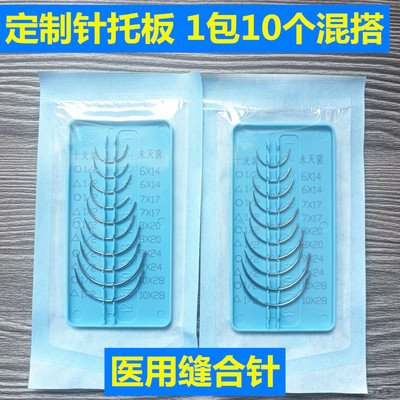 医用缝合针外科口腔伤口手术针三角针圆针医学生练习组合套针缝合