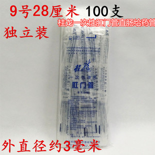 灌肠管一次性小儿直肠给药管 灌肠软管医用成人肛门管桂龙肛门管