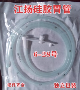 江扬 一次性硅胶胃管 硅橡胶流食胃管独立包装洗胃管鼻饲管流食管