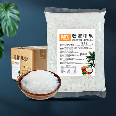 商用原味椰果超欢奶茶店整箱12kg