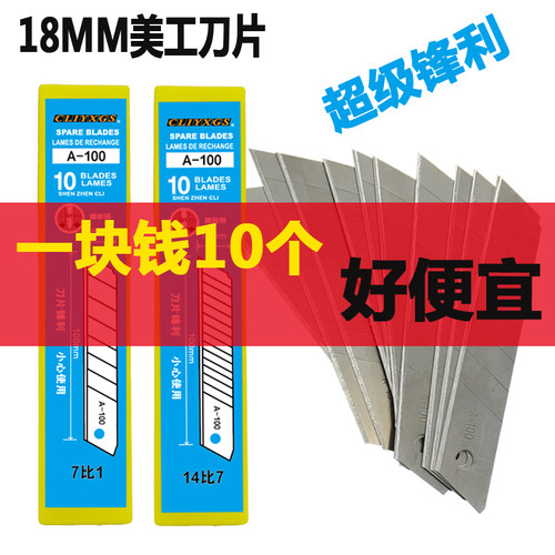 CLIYXGS大号美工刀片批发