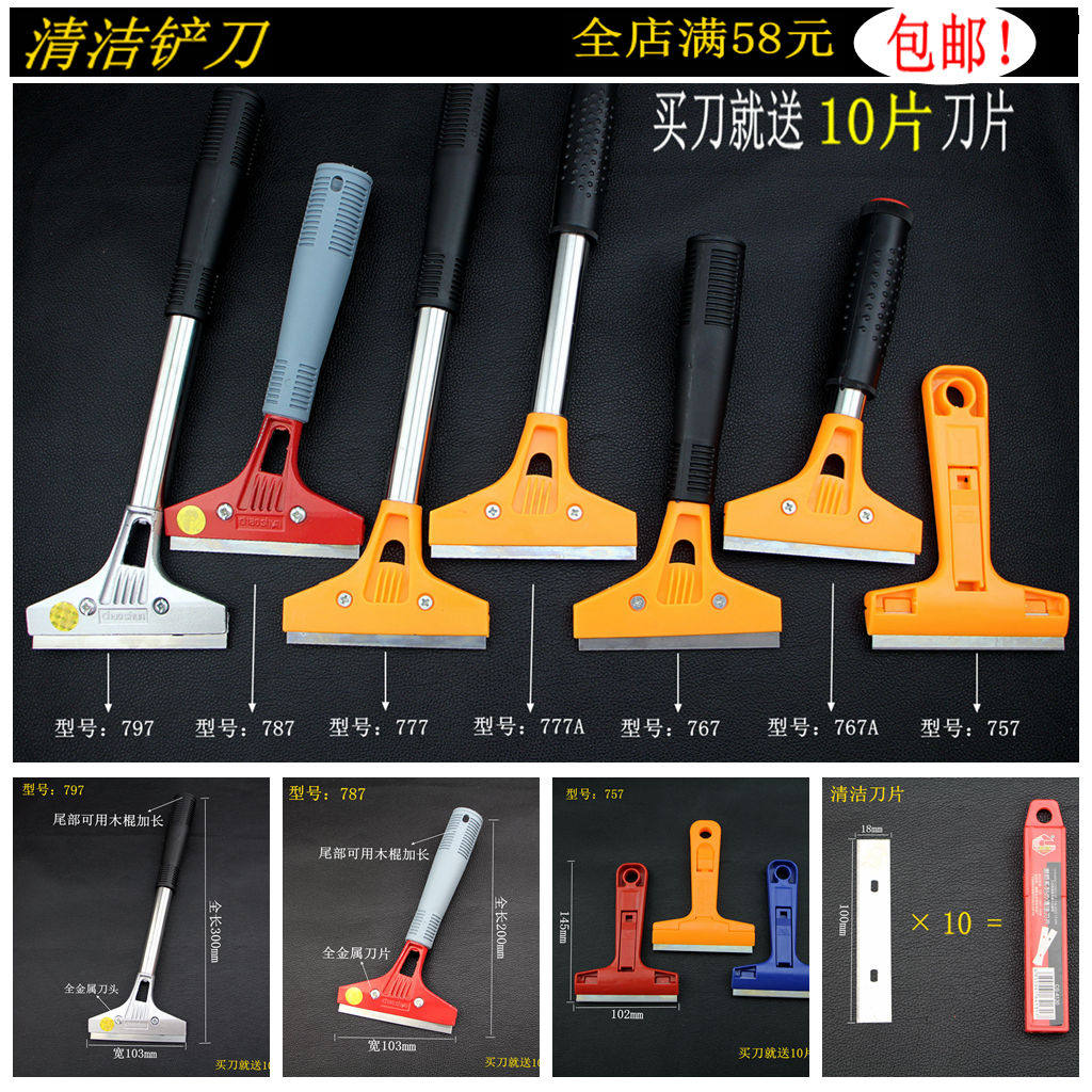 玻璃瓷砖水泥地面清洁刀除胶铲子保洁清理工具金属加长清洁铲刀